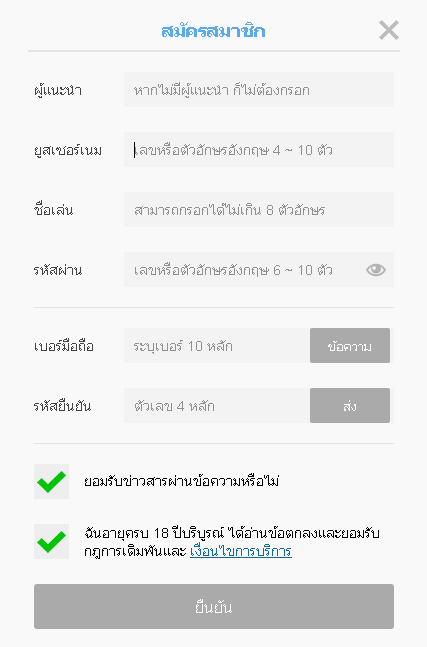 สมัครสมาชิก แทงบาส