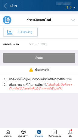 ระบุจำนวนเงิน