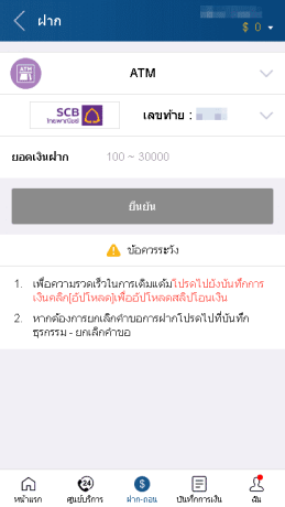 ระบุจำนวนเงิน