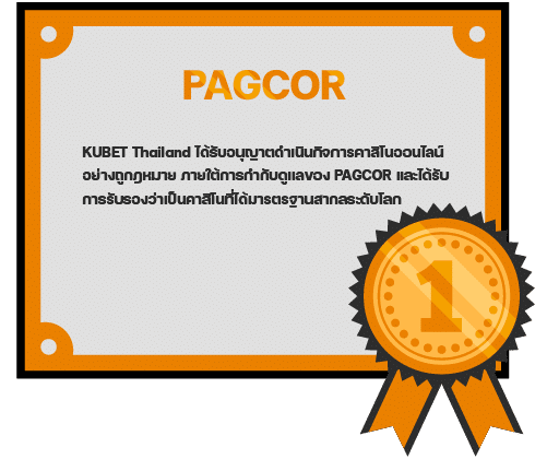 PAGCOR Certificate